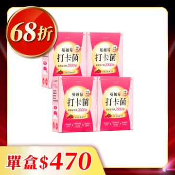 【美体專科】淨密呵護4入組 共80包(打卡菌*4)