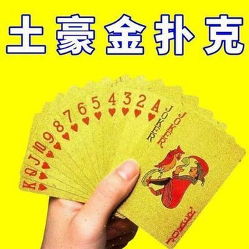 🔥PVC金光閃閃撲克牌 防折痕防水PVC材質 土豪金加厚磨砂撲克牌 創意土豪金屬色個性撲克金紙牌 戶外聚會神器 情侶好物