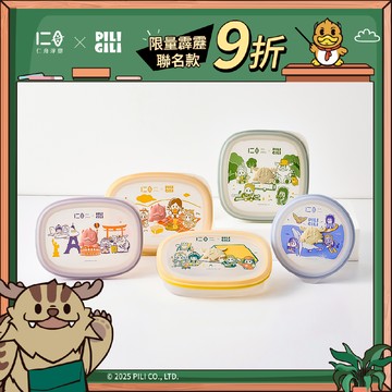 【仁舟淨塑X霹靂吉利】《霹靂布袋戲聯名款》矽密盒5件組 - 1200ml野餐&+露營+900ml旅行&森林+600ml海洋 | 保鮮盒/微波便當盒/矽膠餐盒