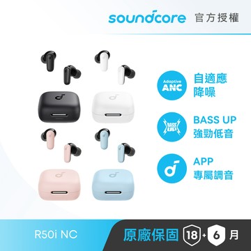 soundcore R50i NC 主動降噪真無線藍牙耳機