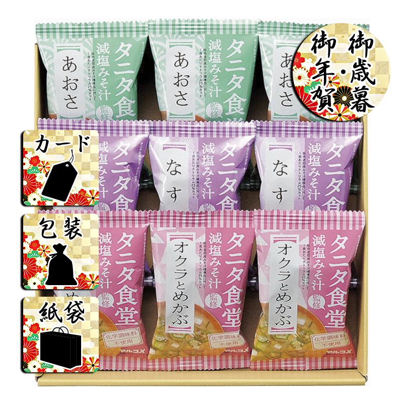 お歳暮 お年賀 御歳暮 御年賀 惣菜 みそ汁 送料無料 2023 2024 タニタ食堂監修減塩みそ汁詰合せ