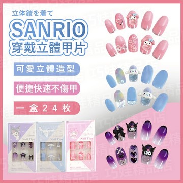 隔日配  穿戴甲 美甲片 甲片 穿帶甲片 指甲貼片 穿戴甲片 美甲貼片 手工甲片