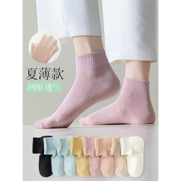 無骨襪子女短襪夏季薄款純棉運動透氣吸汗防臭短筒網眼襪夏天純色