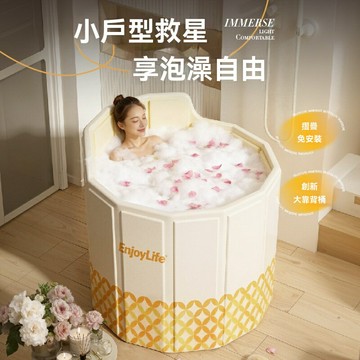 【恆溫加厚】摺疊泡澡桶 浴桶 浴盆 泡澡盆 沐浴桶 澡盆 加厚保溫 靠背設計 可摺疊收納 家用成人浴缸