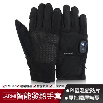 【LARMI 樂米】LARMI 智能發熱手套LMG02(長款)