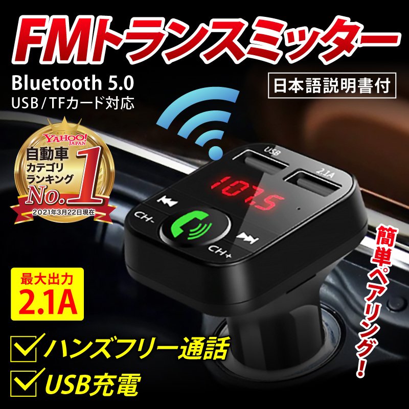 Fmトランスミッター Bluetooth Usb Sdカード ステレオ Ipod Iphone Android 車 ハンズフリー通話 送料無料 通販 Lineポイント最大0 5 Get Lineショッピング