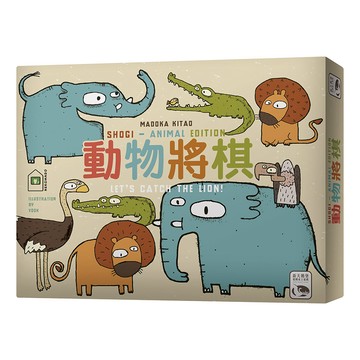 SWANPANASIA 動物將棋 Let's Catch the Lion 繁體中文版