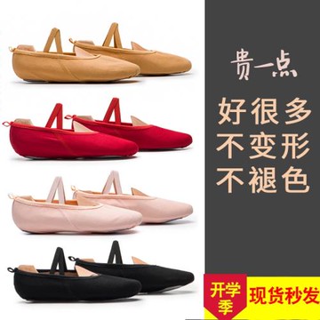 紅舞裙貓爪鞋駝色黑色練功舞鞋教師鞋兩底軟底兒童形體鞋芭蕾舞鞋