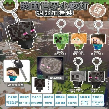 台灣出貨 我的世界人偶夜燈 苦力怕掛件 鑰匙扣 髮光小掛件 小禮品 掛件 飾品 發光小 裝飾品 我的世界週邊 EJI