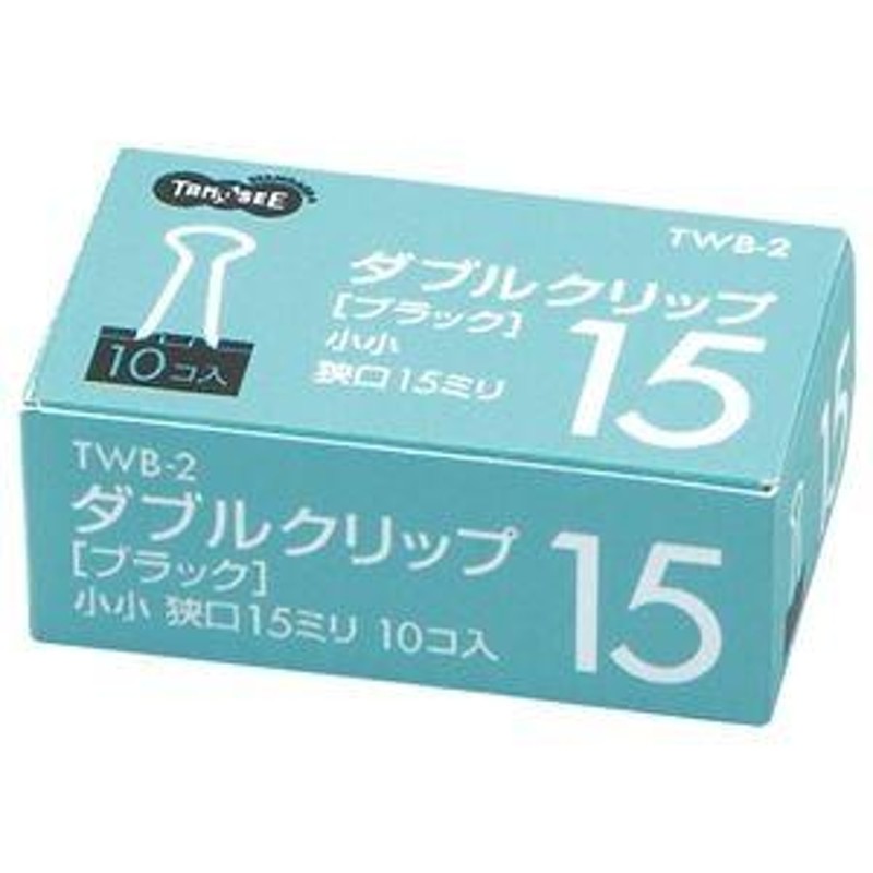 まとめ） TANOSEE ダブルクリップ 小小 口幅15mm ブラック 1箱（10個