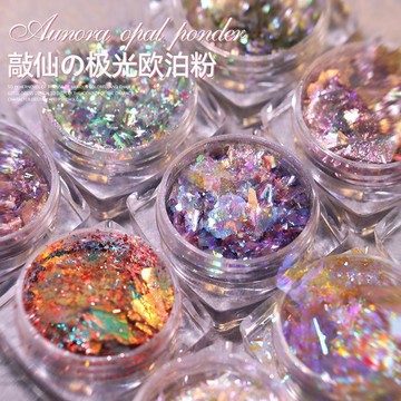 🔥熱銷爆款🔥網紅極光歐泊粉雲錦超仙漸變偏光閃片春夏流行美甲亮片氛圍感裝飾✨好物甄選