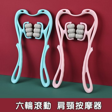 【SuperFitness】 肩頸按摩器 頸椎按摩器 夾脖子按摩神器 肩頸夾 頸部按摩