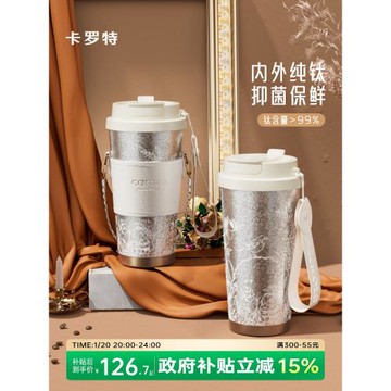 卡羅特鈦杯純鈦保溫杯高級咖啡杯女便攜大容量吸管水杯子生日禮物