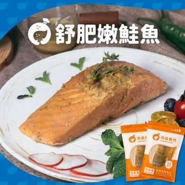 【杰森食代】舒肥鮭魚菲力160g(任選)