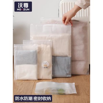 旅行收納袋衣服行李箱分裝袋內衣鞋子密封袋防水待產包整理袋衣物