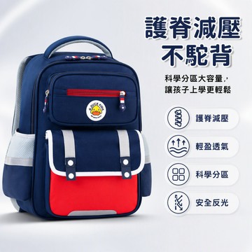🐰歡喜兔🐰小黃鴨護脊書包 小學減負背包 一六年級兒童書包 輕便大容量透氣雙肩包 可愛卡通學生書包