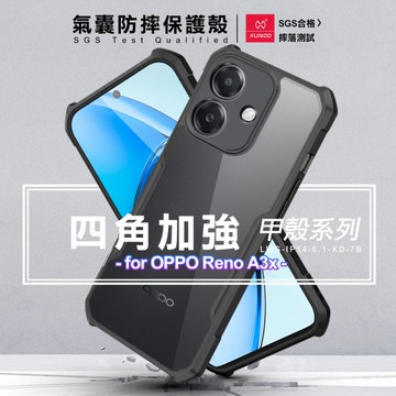 XUNDD 甲殼系列 for OPPO Reno A3X 四角加強氣囊防摔保護殼