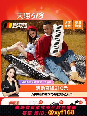 {可打統編 保固一年}特倫斯V30折疊電子鋼琴專業88鍵盤便攜式初學者家用練習幼師專用