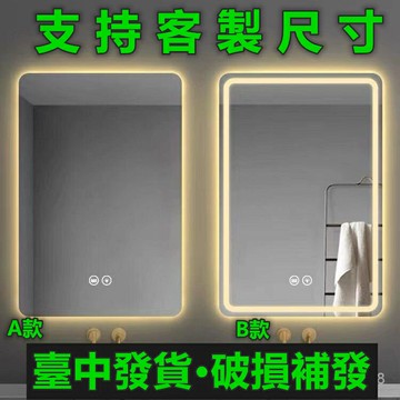 附發票 【廠家直銷】ins現代風格智能鏡浴室鏡  觸摸屏LED發光浴室鏡 衛生間防霧化妝鏡 帶燈壁掛鏡  簡約客廳髮光