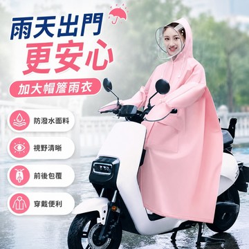 【ST】機車雨衣 便捷拉鏈 防風防暴雨 一件式長款雨衣 外送雨衣 戶外輕量雨衣 潮流時尚雨衣 加寬加厚雨衣 汽車百貨