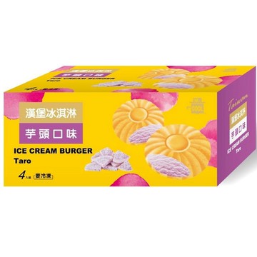 MR.COOL漢堡冰淇淋芋頭