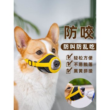 狗狗嘴套防咬防叫神器防舔亂吃口罩小狗柯基泰迪護嘴罩狗套嘴巴套