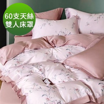 Saint Rose 頂級60高支數天絲 夕蘭-粉 雙人 百貨專櫃款100%天絲床罩八件組