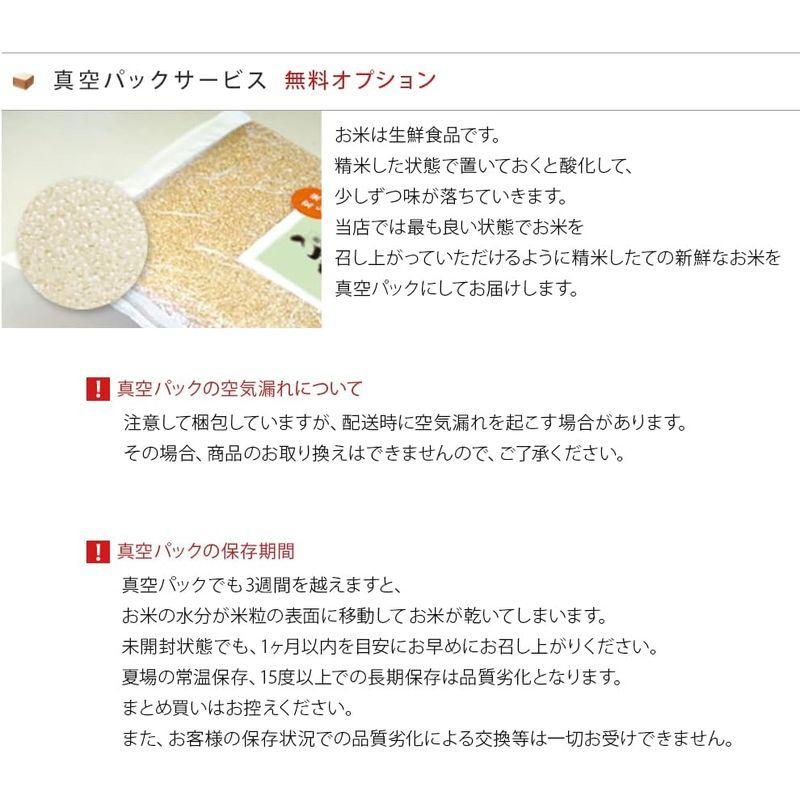 令和4年産 徳島県海陽町産 契約栽培米 コシヒカリ 真空パック 7分づき 4.6kg×2袋