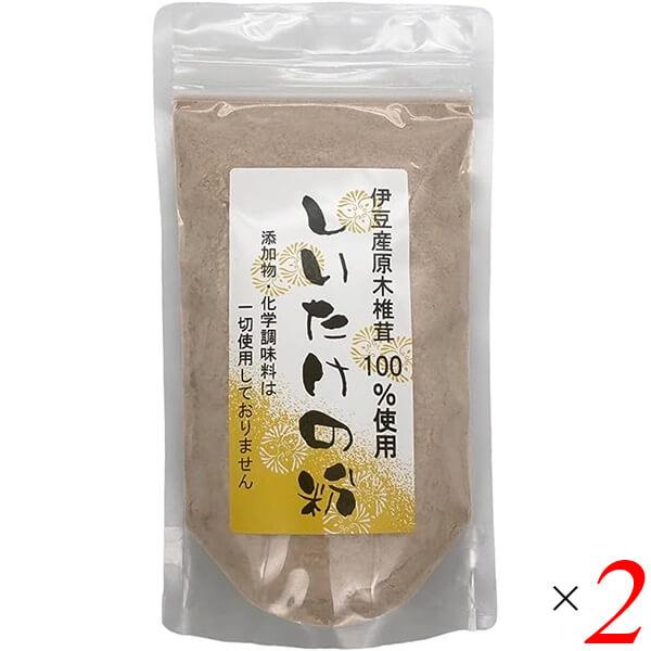 しいたけ パウダー 粉末 伊豆産しいたけの粉 100g 2個セット 丸晶 送料無料