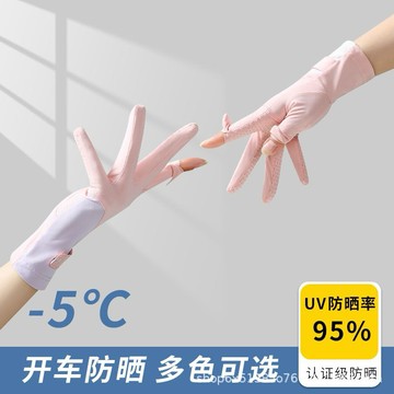 【Ying3C】【台灣現貨快速出貨🚚】防曬冰絲涼感手套女士、女孩、薄款，防紫外線、夏天防曬手套