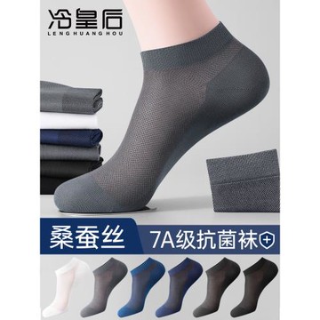 船襪男士夏季薄款冰絲防臭吸汗透氣網眼灰色商務不掉跟桑蠶絲短襪