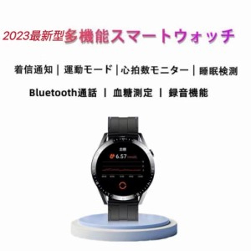 血糖測定付き」スマートウォッチ 日本製 センサー 24時間心拍数測定 ...