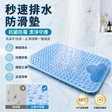 🔥優選好物🔥安全防滑墊 浴室/浴缸防滑墊 耐用浴室防滑墊/按摩墊/家庭必備
