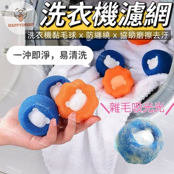 黏毛器 洗衣機濾網 水洗黏毛器 洗衣濾網 沾毛器 粘毛器 洗衣機除毛 洗衣過濾網 黏毛神器 洗衣除毛 洗衣機黏毛
