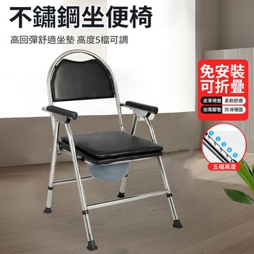 【莫內花園】不鏽鋼可折疊坐便椅 五檔高度雙扶手(老人孕婦移動馬桶 馬桶椅 坐便器 洗澡椅)