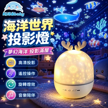 台灣出貨🎨安撫睡眠音樂夜燈 會唱歌夢幻星空燈 投影夜燈 小夜燈 寶寶房間氛圍燈 星空燈 贈21套投影片 海洋投影