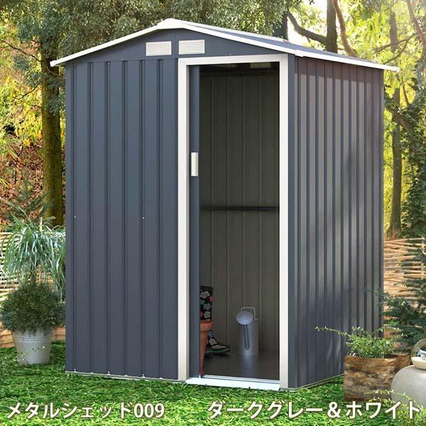 リーベ メタルシェッド 物置小屋 ダークグレー ホワイト 約1畳 収納庫 屋外 DIY LINEショッピング