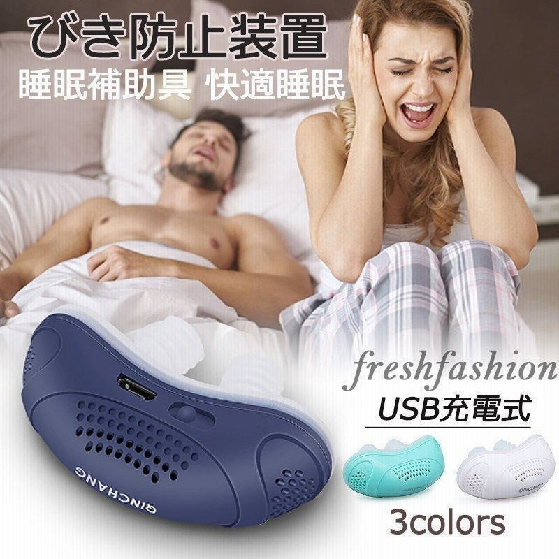 訳あり　イビキ防止イビキトリーナ※Androidスマホには非対応 amepla&Nelture 公式ストア - いびきのお悩み｜Yahoo!ショッピング