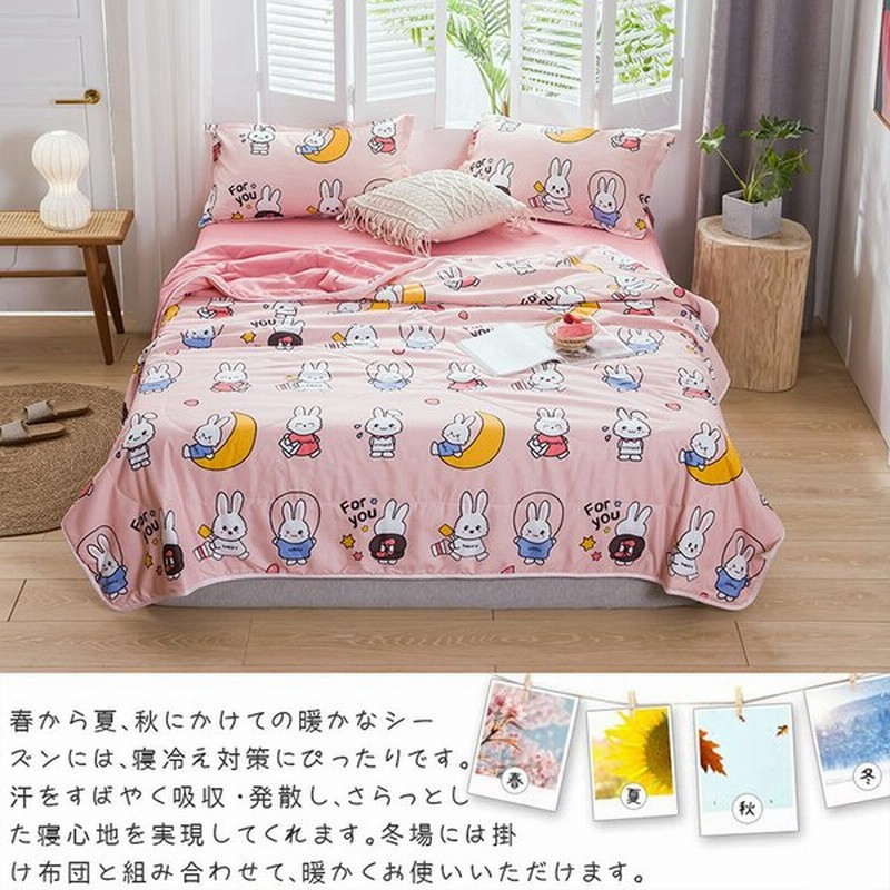 掛け布団 春夏秋向き 肌掛け布団 軽量 キルトケット エアコン対策 人気ピンク 合繊肌掛けふとん 抜群な通気性 抗菌防臭 洗える 通販 Lineポイント最大0 5 Get Lineショッピング