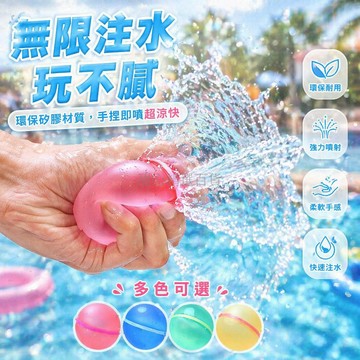 台灣出貨✨ 磁吸水爆球 硅胶水球玩具 户外戏水打水仗 磁力水球 儿童解压球 7CM尺寸