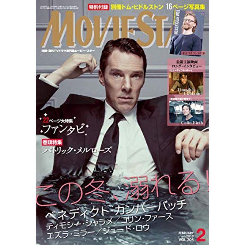 ムービー・スター 2019年02月号