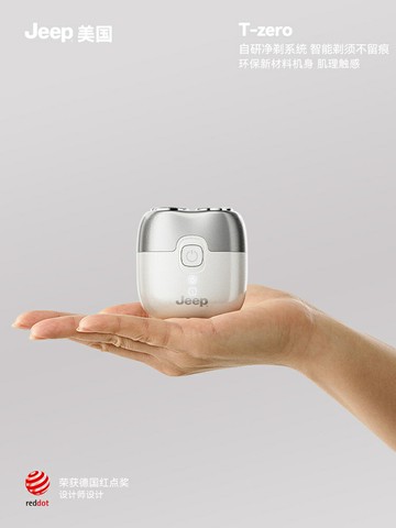 美國Jeep剃須刀男士電動2025新款迷你便攜式刮胡刀送男友新年禮物【宜家良品百貨】