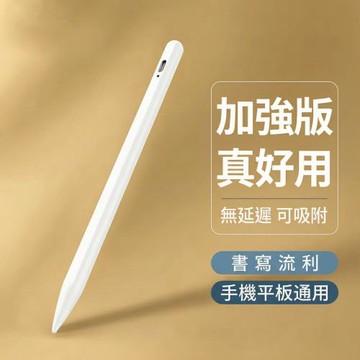 【UP33W琺瑯白】手機平板通用款 燈號顯示主動式觸控筆