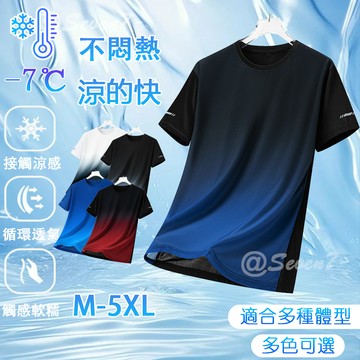 💥夏季爆款短袖💥 吸濕排汗  彈力速乾衣 輕薄透氣 排汗衫 運動上衣冰絲T恤 冰絲涼感衣 透氣短袖 寬鬆短袖 運動短袖