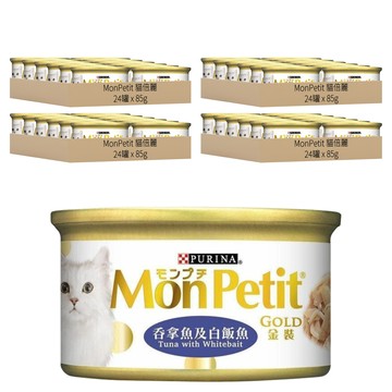 MonPetit 貓倍麗 金罐  吞拿魚及白飯魚  85g  96罐