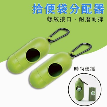 🌈愛寵✨環保加厚 可分解 寵物垃圾袋 降解 撿便袋 寵物外出 便便袋 寵物用品分配器 台灣