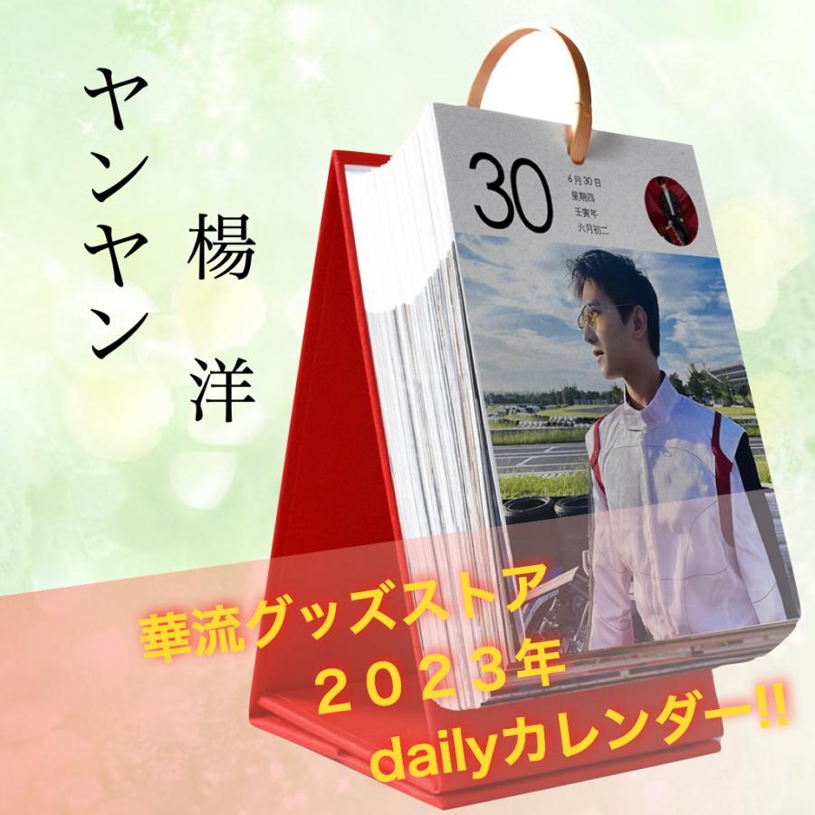 まる様専用】俳優カレンダー他 ディズニープリンセスのベビーグッズも