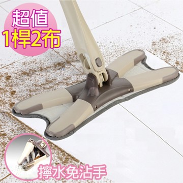 擰水免沾手X型平板拖把-1桿2布(平拖/免沾手/大板/吸水/乾濕兩用/除塵/地板清潔)