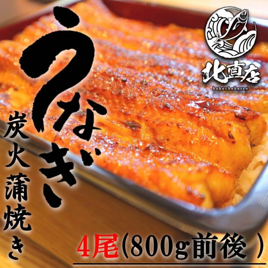  うなぎ4尾パック うなぎ うなぎ 蒲焼 長焼き 鰻丼 4人前 ウナギ丼 御中元 御歳暮 母の日 父の日 うなぎ丼 ふっくら うなぎの蒲焼き