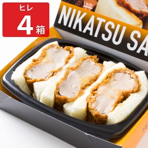 東京八王子煮かつサンド ヒレカツ 4人前セット カツサンド 惣菜 調理パン ヒレカツサンド